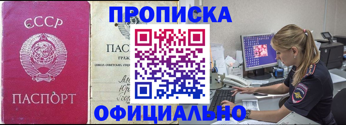 миграционный учет в Павловске