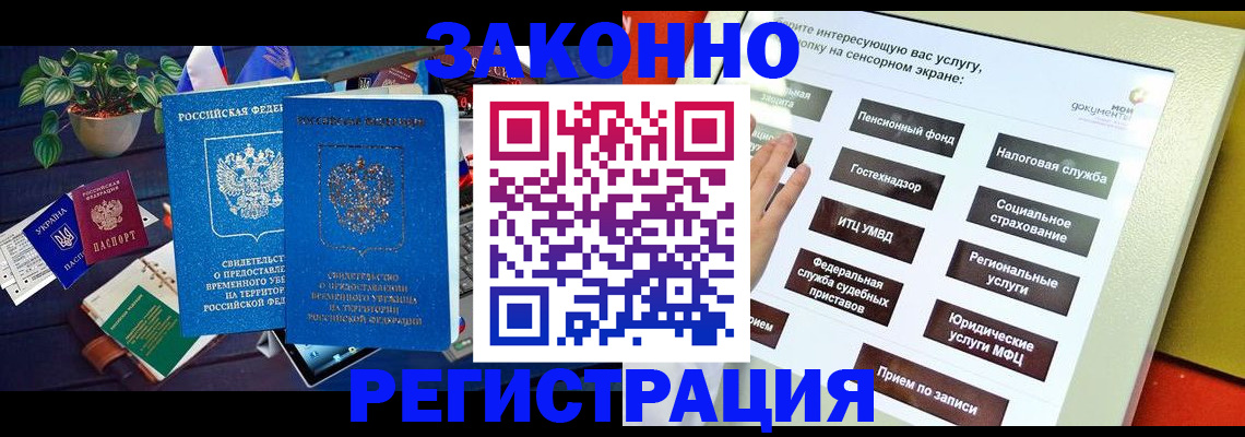 регистрация для дет. сада в Павловске